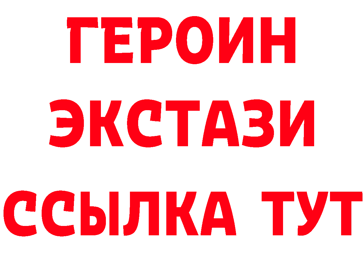 ГЕРОИН VHQ зеркало маркетплейс MEGA Гвардейск